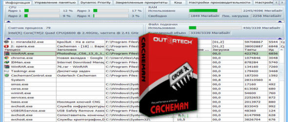 Outertech Cacheman 10.70.0.4 + Portable