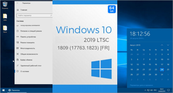 Как обновить виндовс 10 ltsc 1809